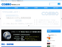 Tablet Screenshot of cosmo.jp